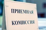 Приёмная комиссия Приёмная комиссия