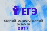 КУРСЫ ЕГЭ 2017 КУРСЫ ЕГЭ 2017